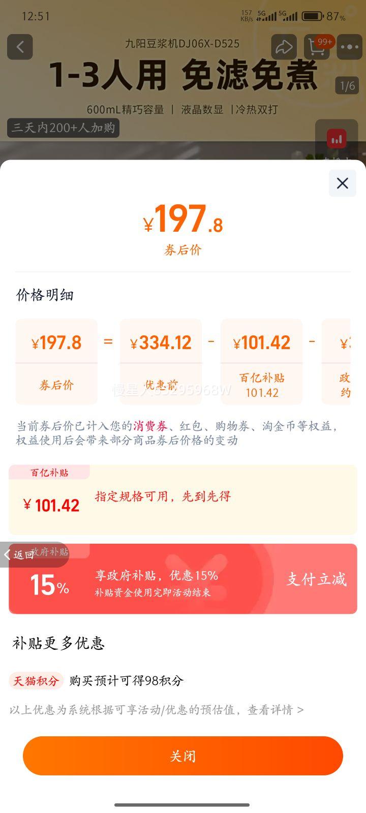 �����Ʊڻ�1һ2����ȫ�Զ����󶹽������������Ʒ�ٷ��콢�� 600ml �̲�ɫ��316L����֡��Ż�֤��