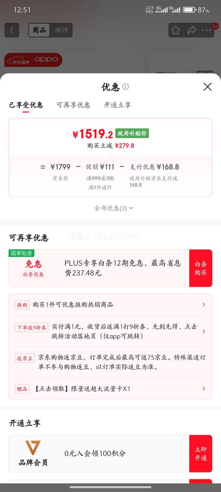 OPPO A6 Pro �ֻ� Խ������˫���� ��ˮ���� 8+256GB�Ż�֤��