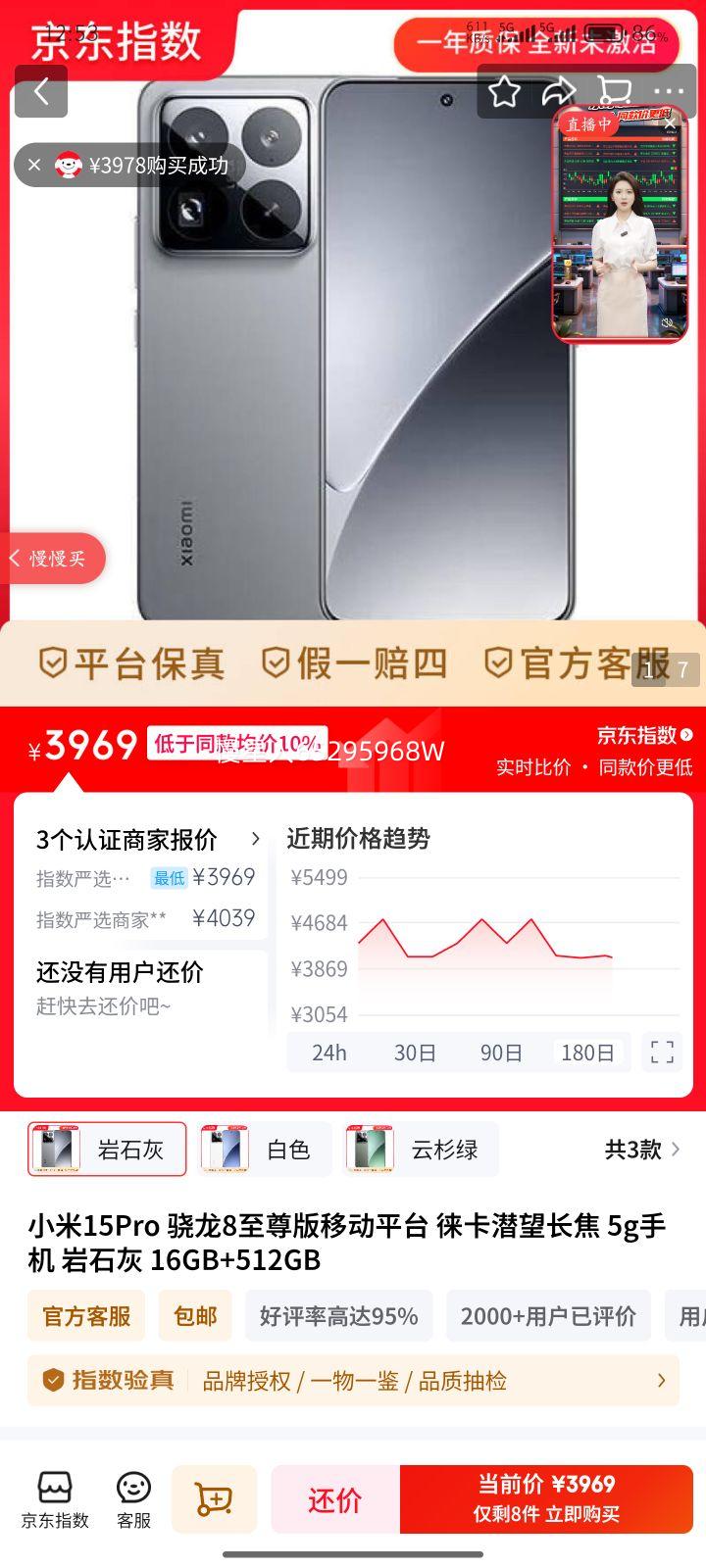 С��15Pro  ����8������ƶ�ƽ̨ �⿨Ǳ������  5g�ֻ� ��ʯ�� 16GB+512GB�Ż�֤��