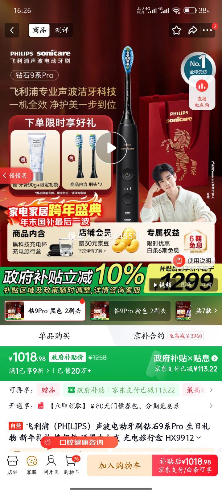 �����֣�PHILIPS�������綯��ˢ��ʯ9ϵPro �������� �������� ���¿� ������Ů�� ������к� HX9912/77�� ���Ҳ����Ż�֤��