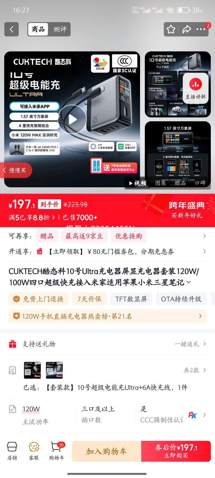 ��̬�� 10�ų������ܳ�ultra 120W ����� ��ɫ�Ż�֤��