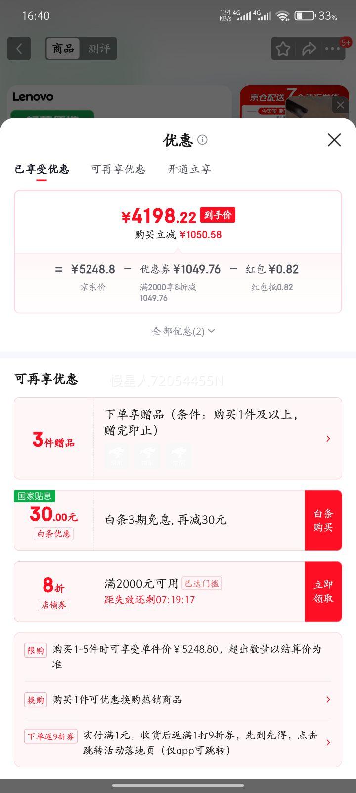 ����Thinkbook 16P 2025����20%�������������50ϵ��������칫��ѧ����Ϸ���3DMAX��ģ�ʼǱ����� ����UItra5-125H 16G 512G�Ż�֤��