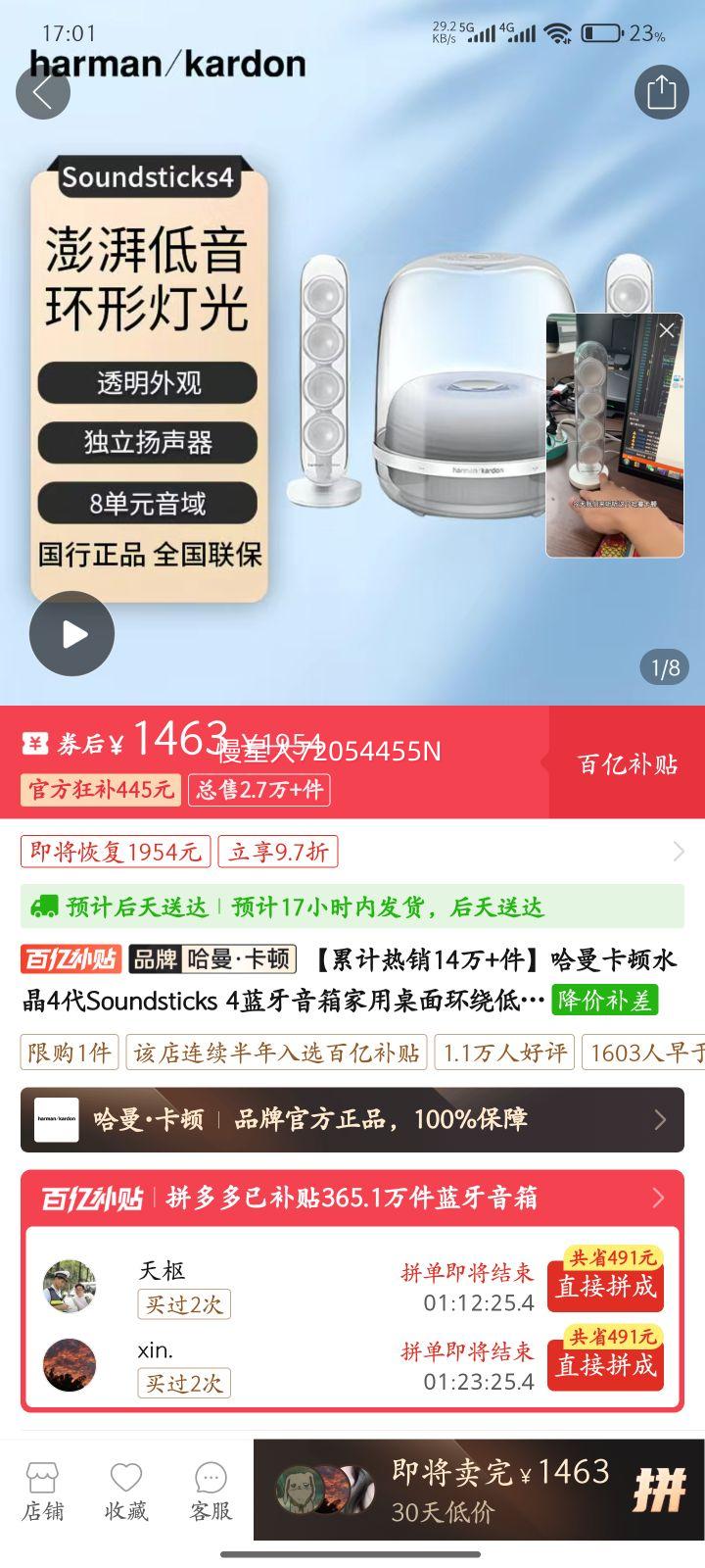 ��������ˮ��4��Soundsticks 4��������������滷�Ƶ������������Ż�֤��