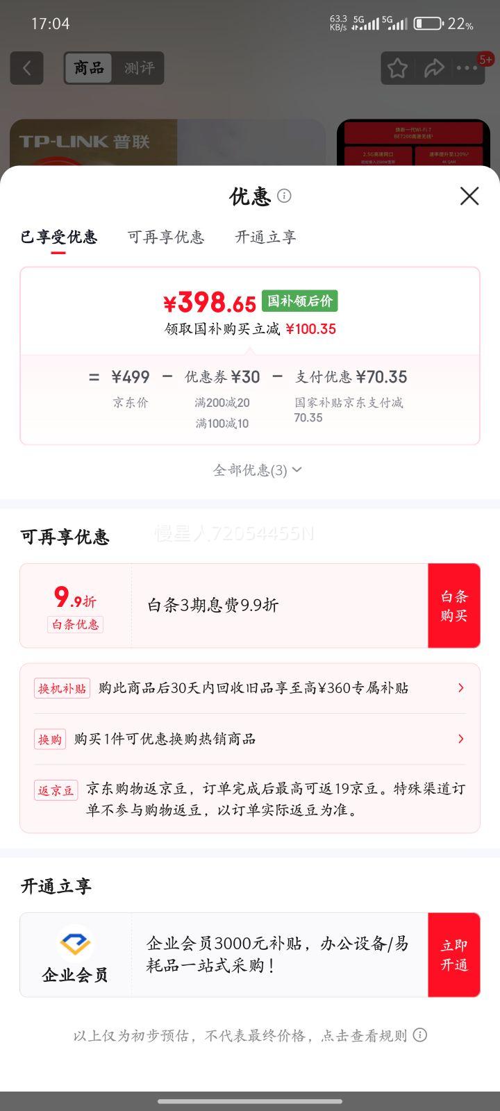 TP-LINK/���� ����BE7200 WiFi7 ·���� 2.5G �����Ż�֤��