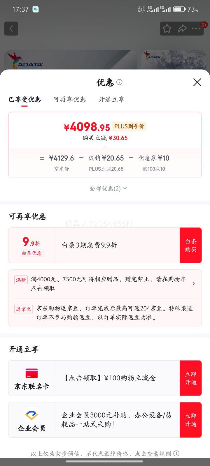 ���գ�ADATA��48GB(24GBX2)��װ DDR5 9200 ̨ʽ���ڴ��� ����ʿM-die���� XPG��ҫCUDIMM-D500G(��ɫ) C42�Ż�֤��