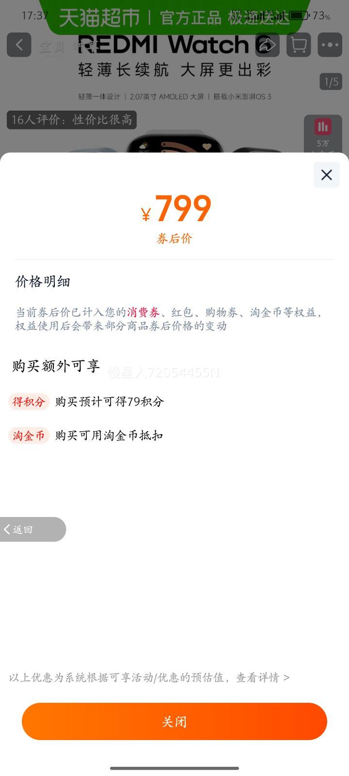 ����ֱ������ר�������С�׺��������ֱ� REDMI Watch 6�Ż�֤��