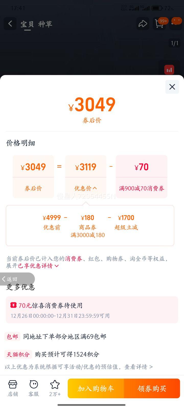 ��ƷС�׹ٷ��׼�ɨ�ػ�����5proɨ���ϵ� ˮ����Ż�֤��