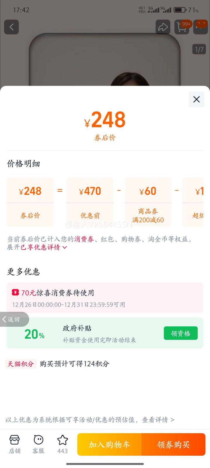 �������ֱ���䡿����С��Ȫˮů����̺ˮů̺2005�¿����̺ ��25���¿�С��Ȫ�����ܴ������׻�ɫ 90x180cm�Ż�֤��