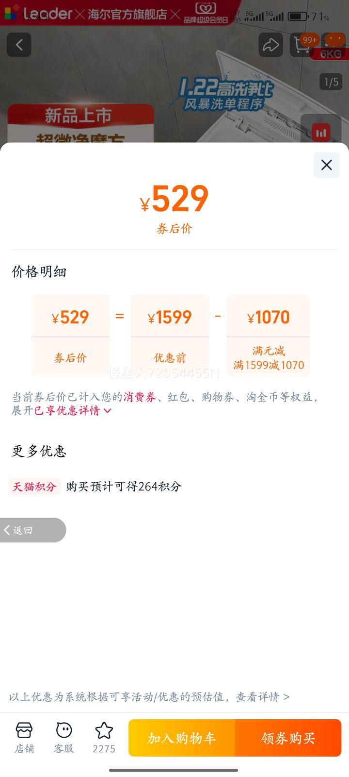 Leader/ͳ˧ @B60M2S 6���� ϴ�»� ����ȫ�Զ�����С�� �Ż�֤��