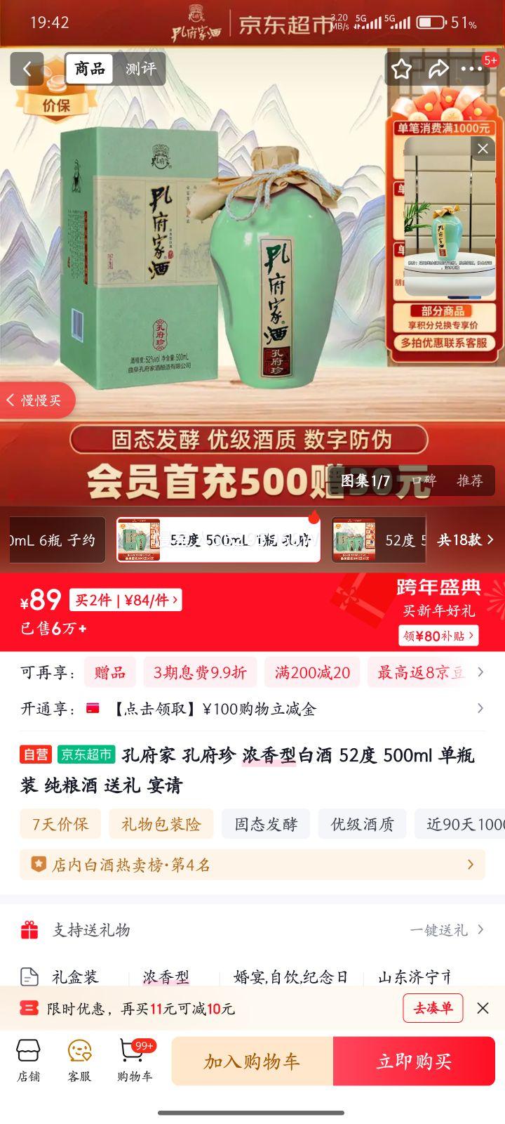 kongfujiajiu/�׸��Ҿ� �׸��� 52�� Ũ���� 500ml 1ƿ�Ż�֤��