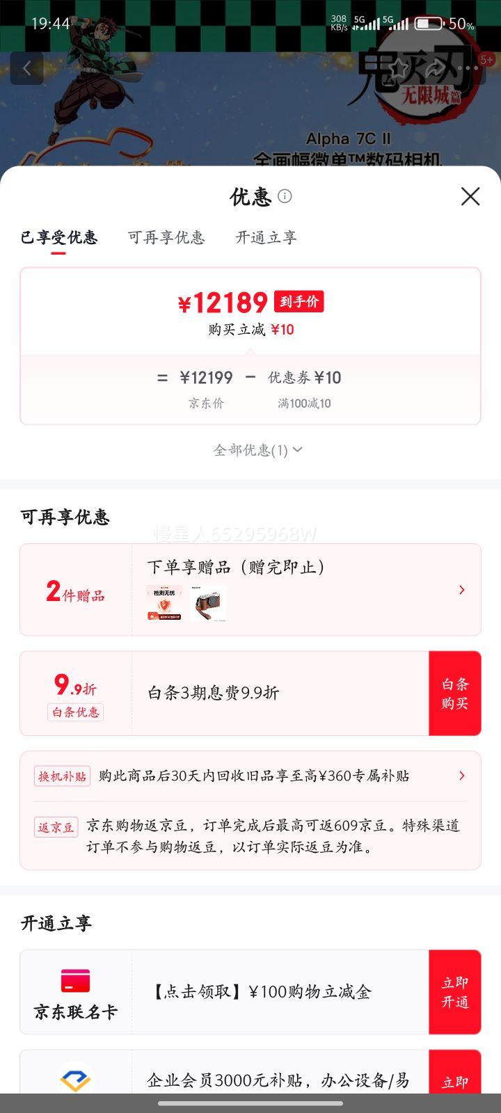 ���ᣨSONY��������ȯר����Alpha 7C IIȫ����΢����� ��������˾� ��ɫ ��������a7c2/A7C II/A7CM2���Ż�֤��