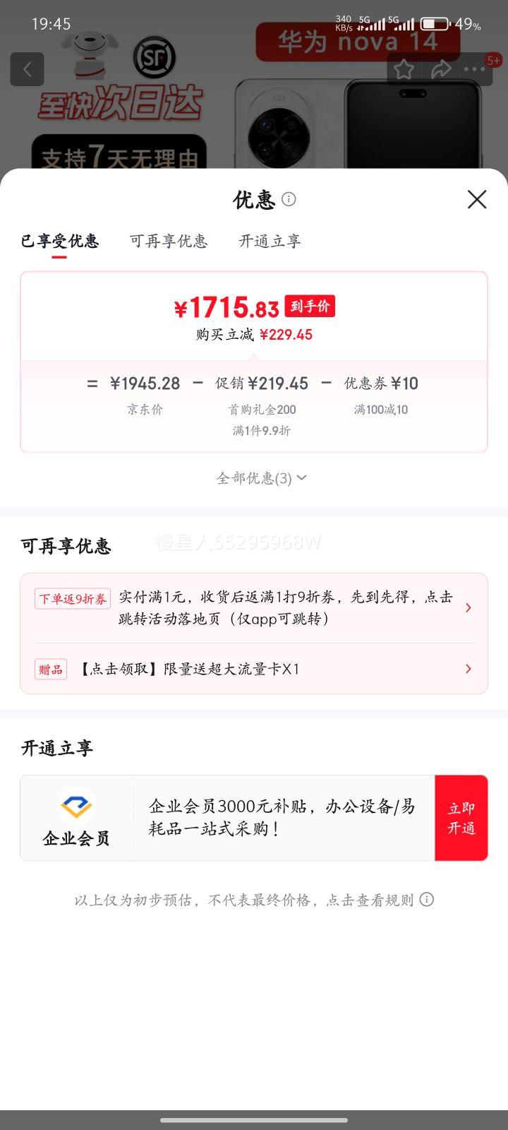 ��Ϊnova14pro ��Ϊ�ֻ� nova14pro novaϵ�� ��Ϊnova14pro�ֻ� չ�� nova14��˪�� 12GB+256GB ���ӱ�����ע��+ȫ�������Ż�֤��