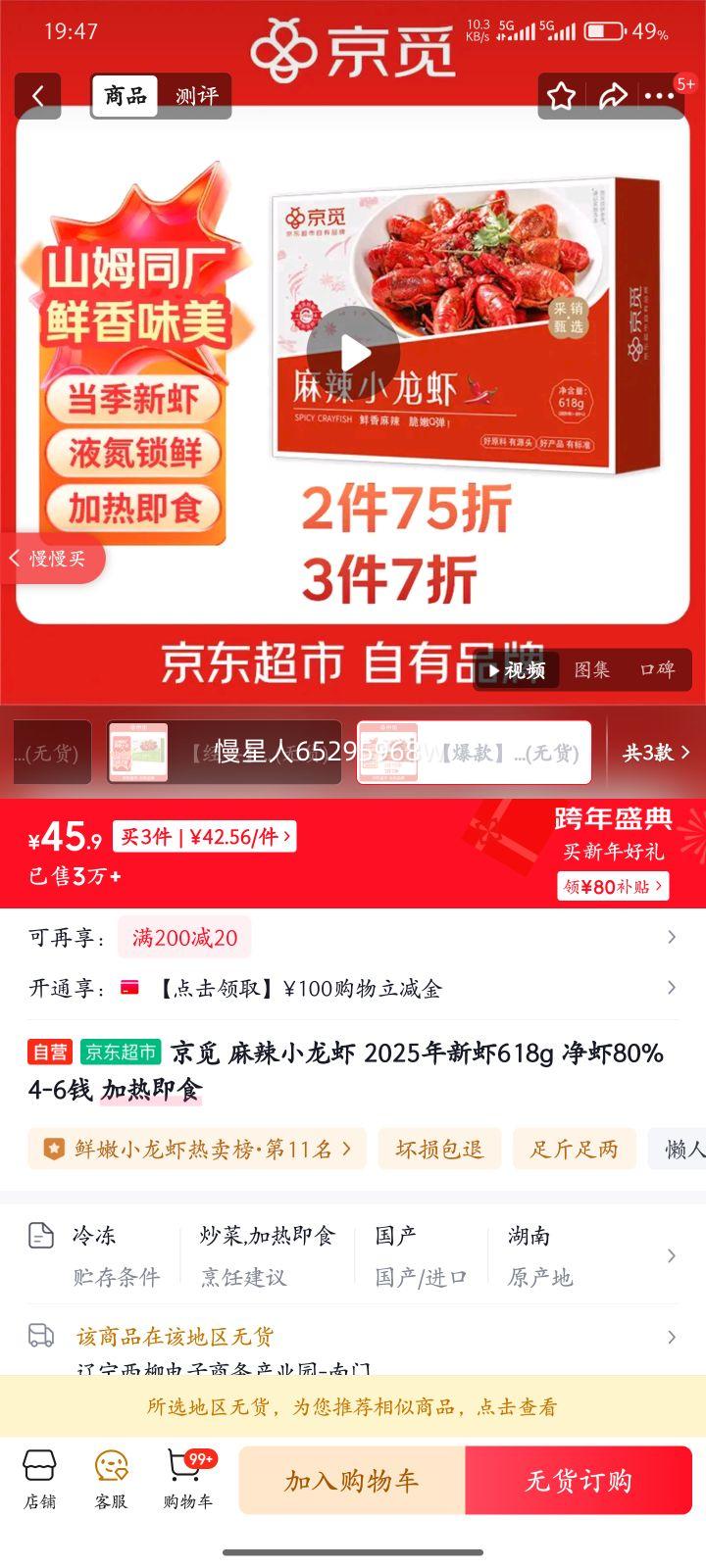 ���� ����С��Ϻ 2025����Ϻ618g ��Ϻ80% 4-6Ǯ ���ȼ�ʳ�Ż�֤��