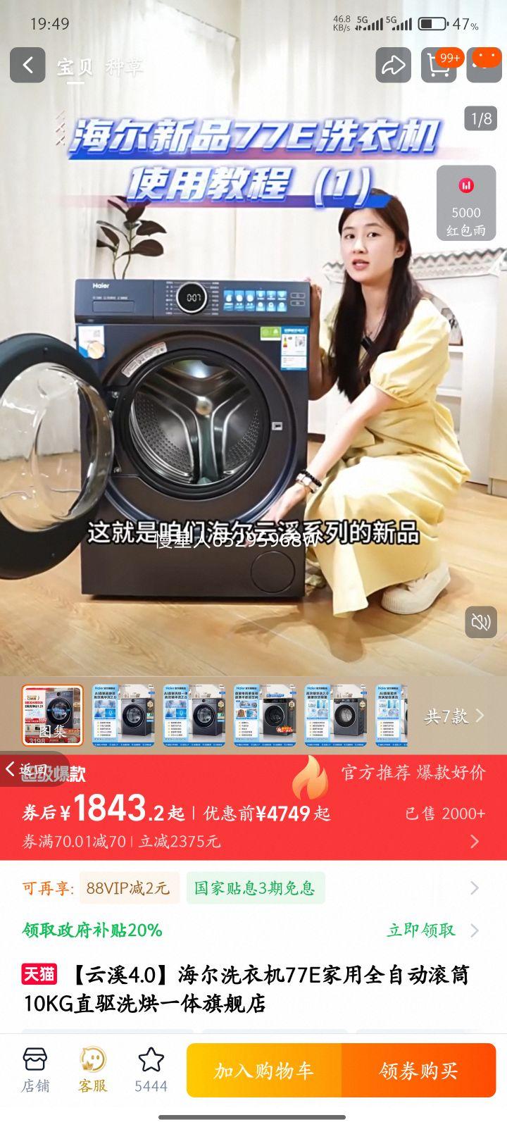 ����Ϫ4.0������ϴ�»�77E����ȫ�Զ���Ͳ10KGֱ��ϴ��һ���콢�� BD59S��ҹ�ҡ����һ��̨�Ż�֤��