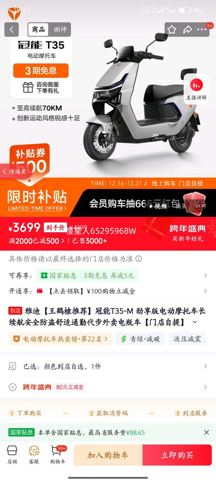 �ŵϡ�������Ƽ�������T35-M������綯Ħ�г� ��Ůͨ��ͨ�ڴ���������Ħ�г����ܵ綯�����ŵ����᡿ ��ɫ������ѡ�Ż�֤��