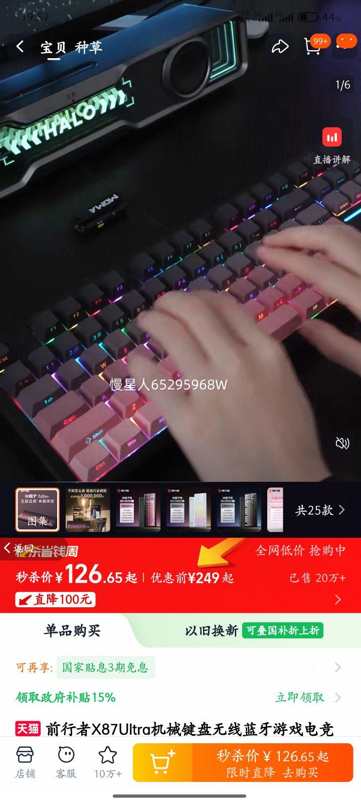 ǰ����X87Ultra��е��������������Ϸ�羺ר�ÿ��ƻ����԰칫Pro�Ż�֤��