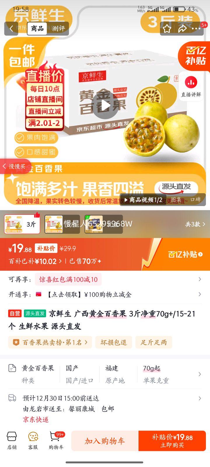 ������ �����ƽ����� 3�ﾻ��70g+/15-21�� ����ˮ�� Դͷֱ���Ż�֤��