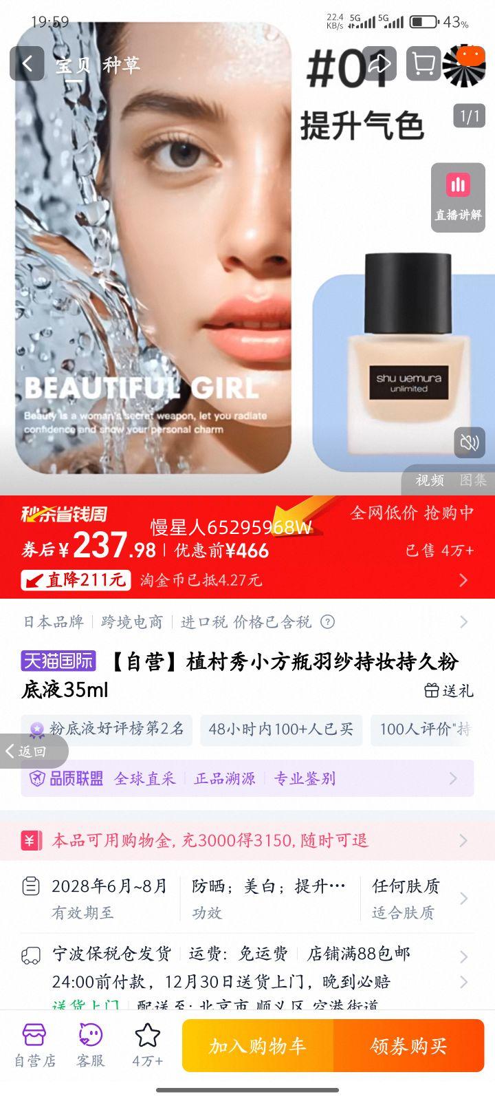 ����Ӫ��ֲ����С��ƿ��ɴ��ױ�־÷۵�Һ35ml�Ż�֤��