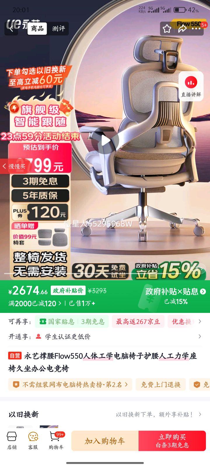 ���ճ���Flow550���幤ѧ�������ӻ����˹���ѧ���ξ����칫�羺���Ż�֤��