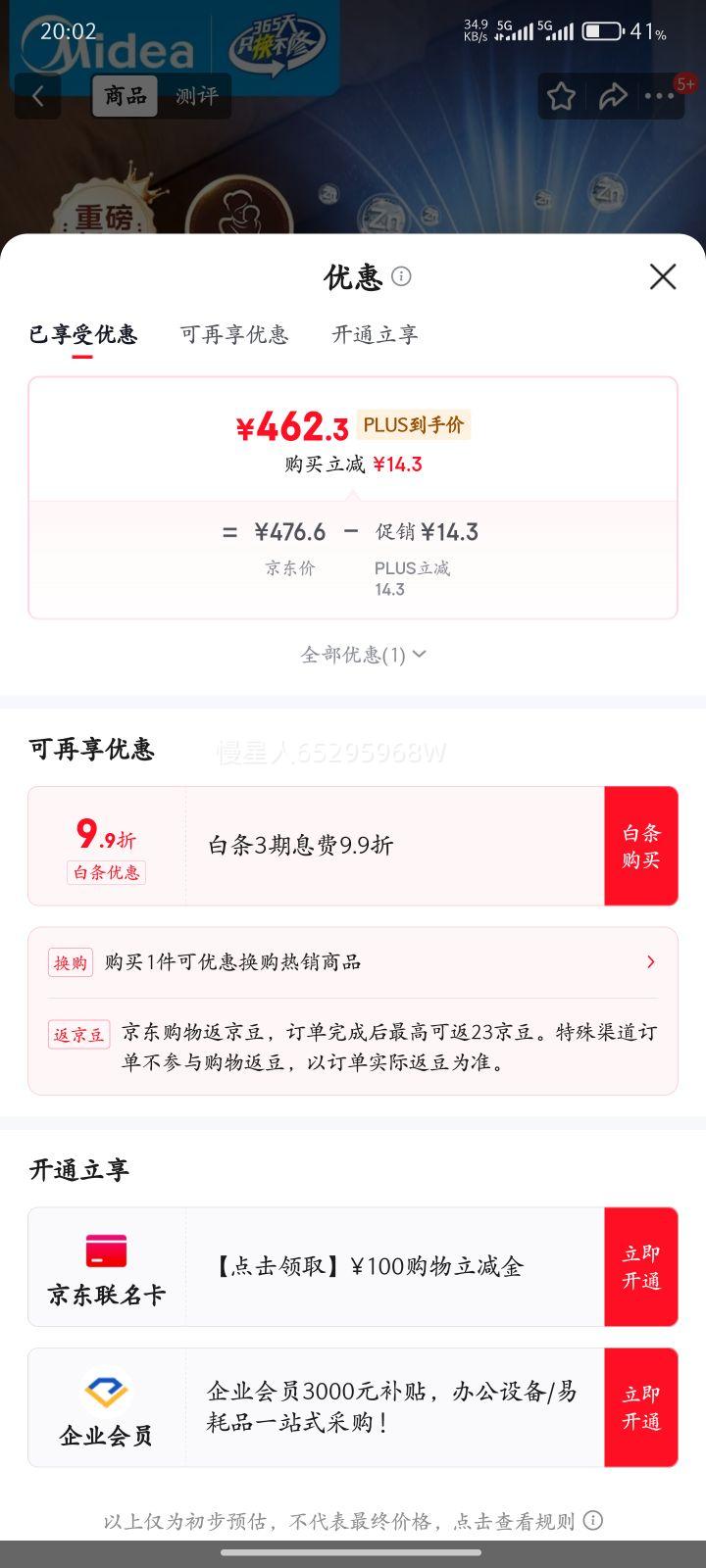 ���ģ�Midea��С����700����������ʪ�������и�ĸӤ�׶��������ҿ�����������С�������յ���ˮԪ���������W50�Ż�֤��