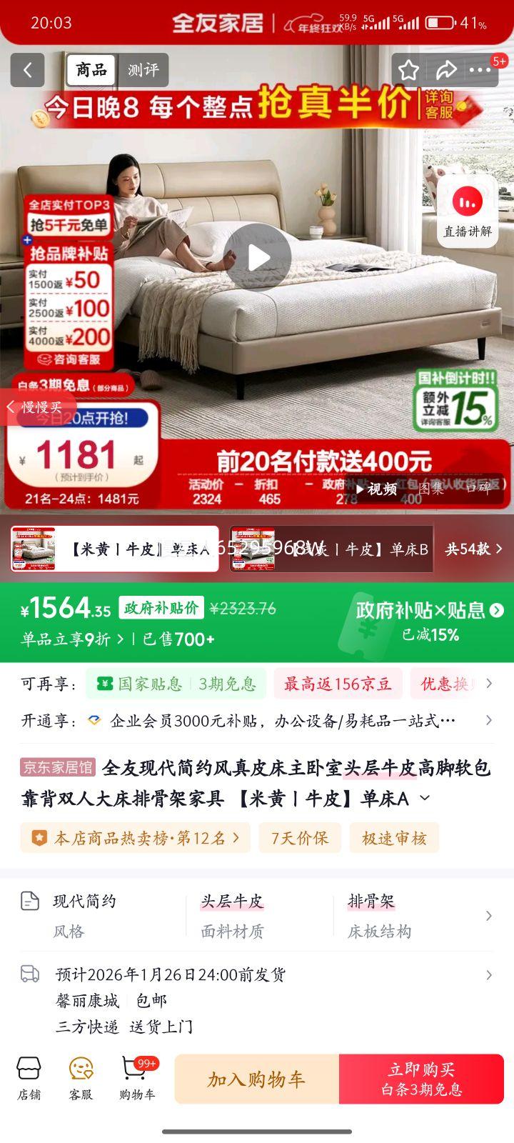 ȫ���ִ���Լ����Ƥ��������ͷ��ţƤ�߽���������˫�˴��ŹǼܼҾ� ���׻�حţƤ������A 1.8m*2.0m�Ż�֤��