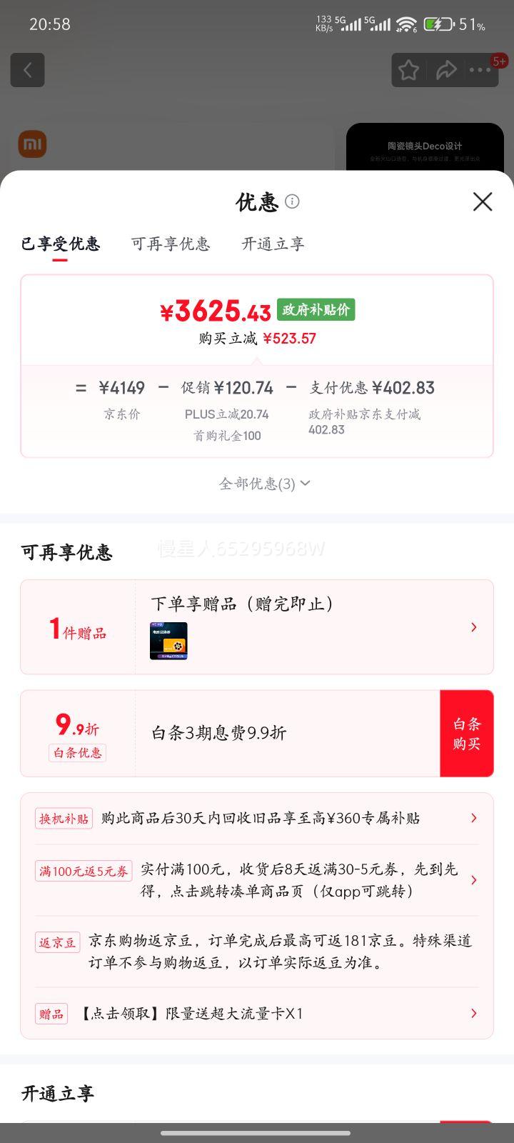 MI/С�� 15Pro �ֻ� �⿨Ǳ������ ��ʯ�� 16+512G�Ż�֤��