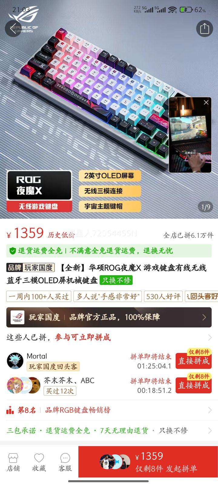 ��ȫ�¡���˶ROGҹħX ��Ϸ������������������ģOLED����е�����Ż�֤��