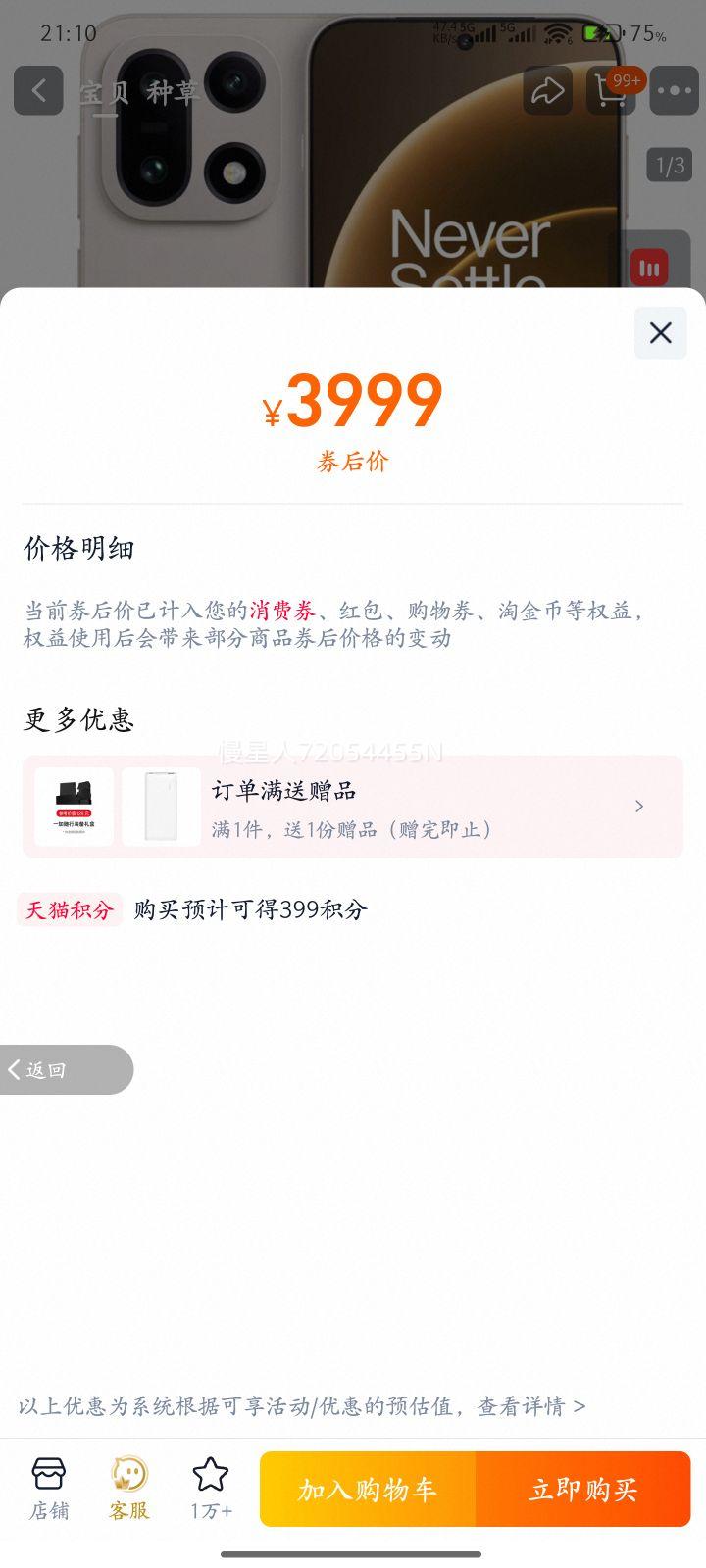 ONEPLUS/һ�� 15 �ֻ� ��������� 8 ����� ���Ժ� 12+256G�Ż�֤��