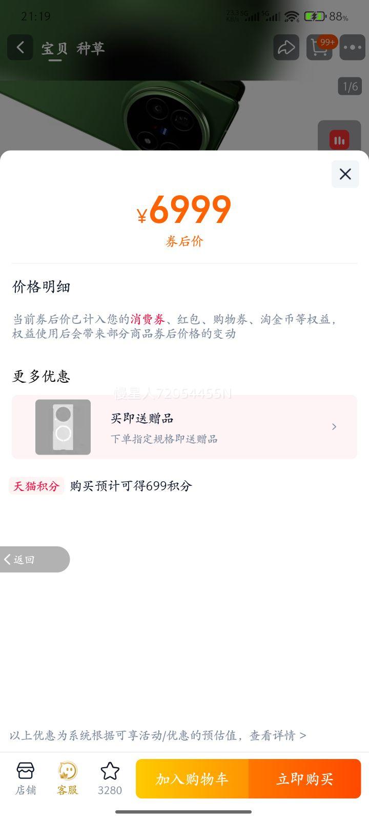 vivo X Fold5 �ֻ� ��Ʒ�����۵��� �Ѷ� 12+256G�Ż�֤��