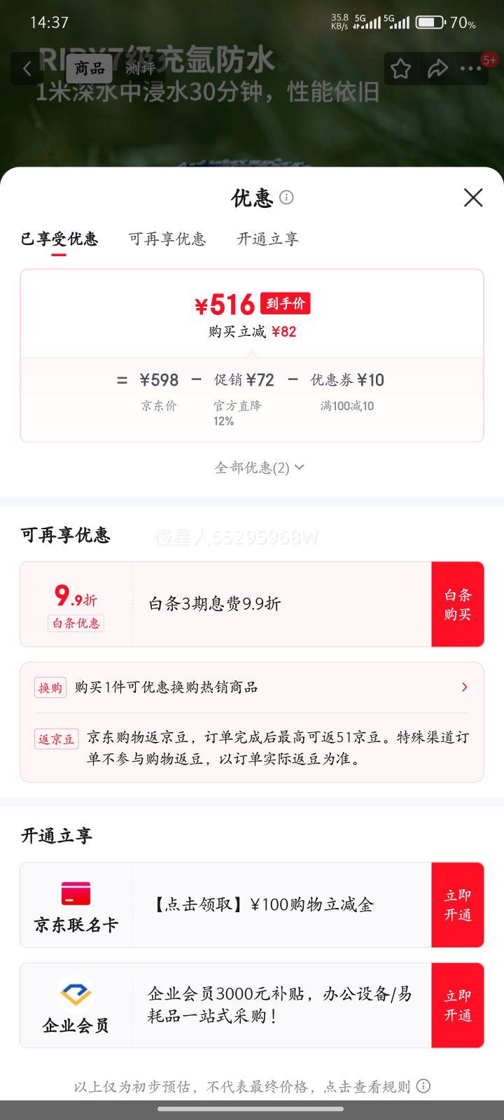 ��ɭ�ػ��ߵ�Ͳ�ֻ���Զ��С�ɻ����Я�ݳ���۾��ֻ����ó�����ͷ�Ż�֤��