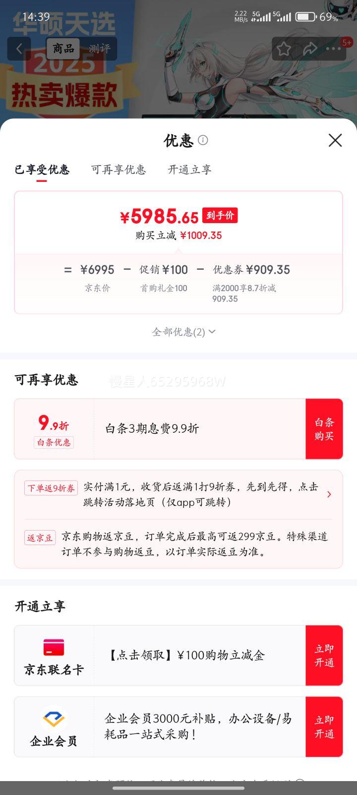 ��˶��ѡ6Pro/5Pro��Ϸ���ʼǱ�����16Ӣ�����5060�羺������ ��ѡ5Pro I7-13650HX 4060 16GB+512G�����ƴ洢�� 2.5K�羺���Ż�֤��