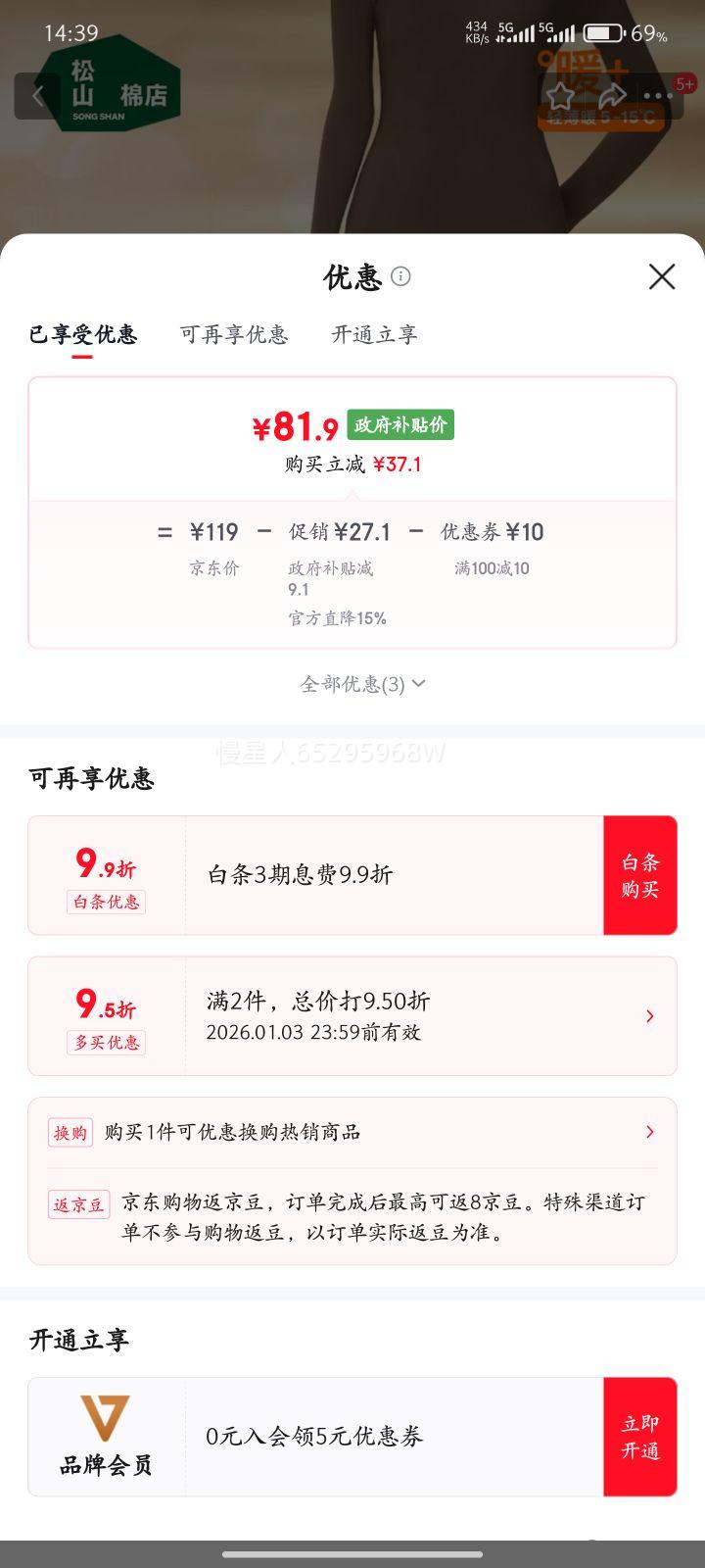 ��ɽ�޵걣ů�������޵����ᱡ�ﶬ����׿�Ůʿ7A�־������Ż�֤��