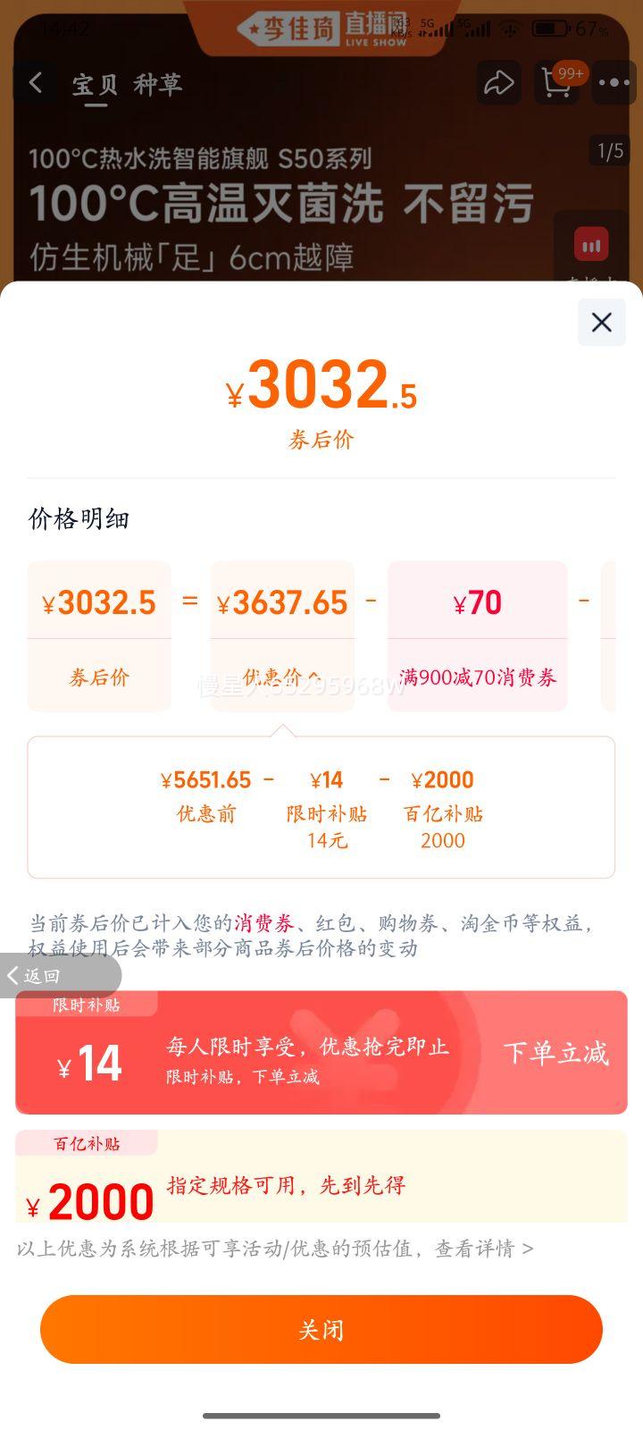 dreame/׷�� S50sPro ɨ�ػ����� ˮ����Ż�֤��