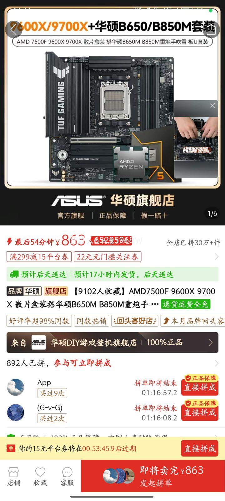AMD7500F 9600X 9700X ɢƬ��װ�˶B650M B850M������ ��U��װ�Ż�֤��