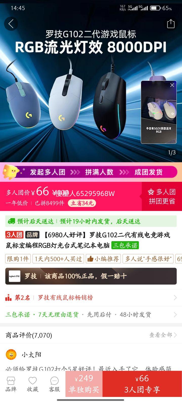 �޼�G102�������ߵ羺��Ϸ������RGB�ƹ�̨ʽ�ʼǱ����� G102�ڣ�������꣩ �ٷ����䡾���ߵ羺���Ż�֤��