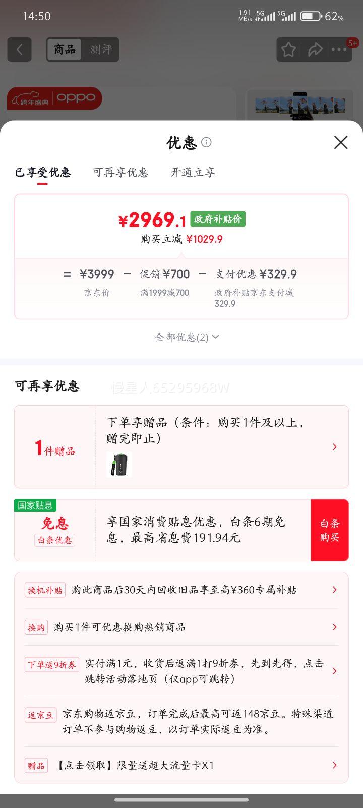 OPPO Find X8 �ֻ� ����9400 AI�ֻ� ���ݷ� 12+256G�Ż�֤��