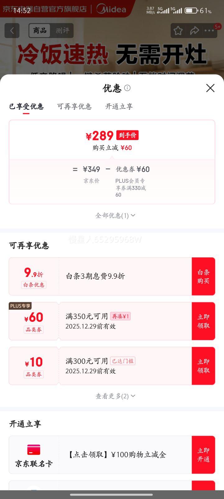 ���ģ�Midea��΢��¯���Ҳ��� ƽ��С�ͼ��ö๦�� ������ڵ�20�� ��Ч����һ���ⶳɱ����ζ�����˵� M22J�Ż�֤��