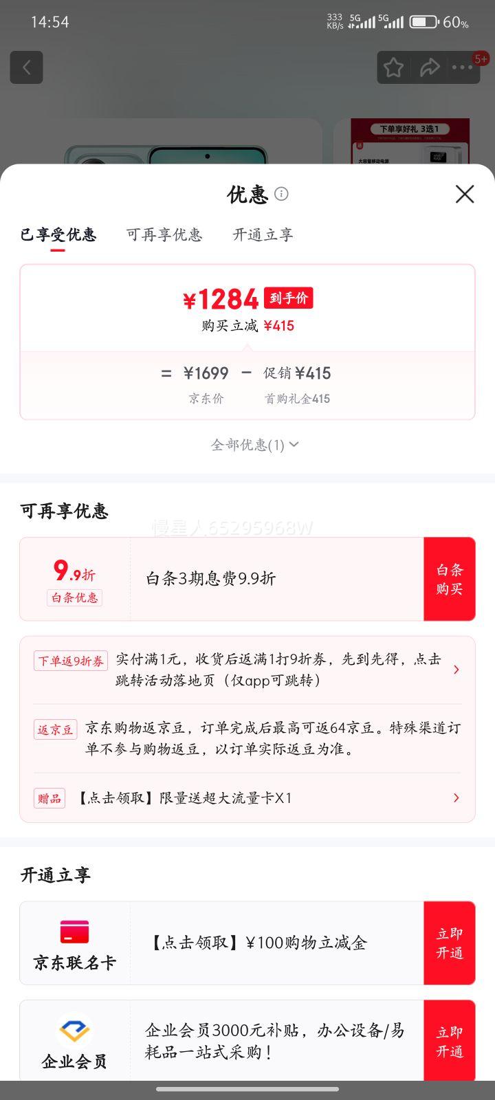 MI/С�� Redmi Note14 �ֻ� ���Ʒ�� 5110mAh����� ��Ӱ�� 8+256G�Ż�֤��