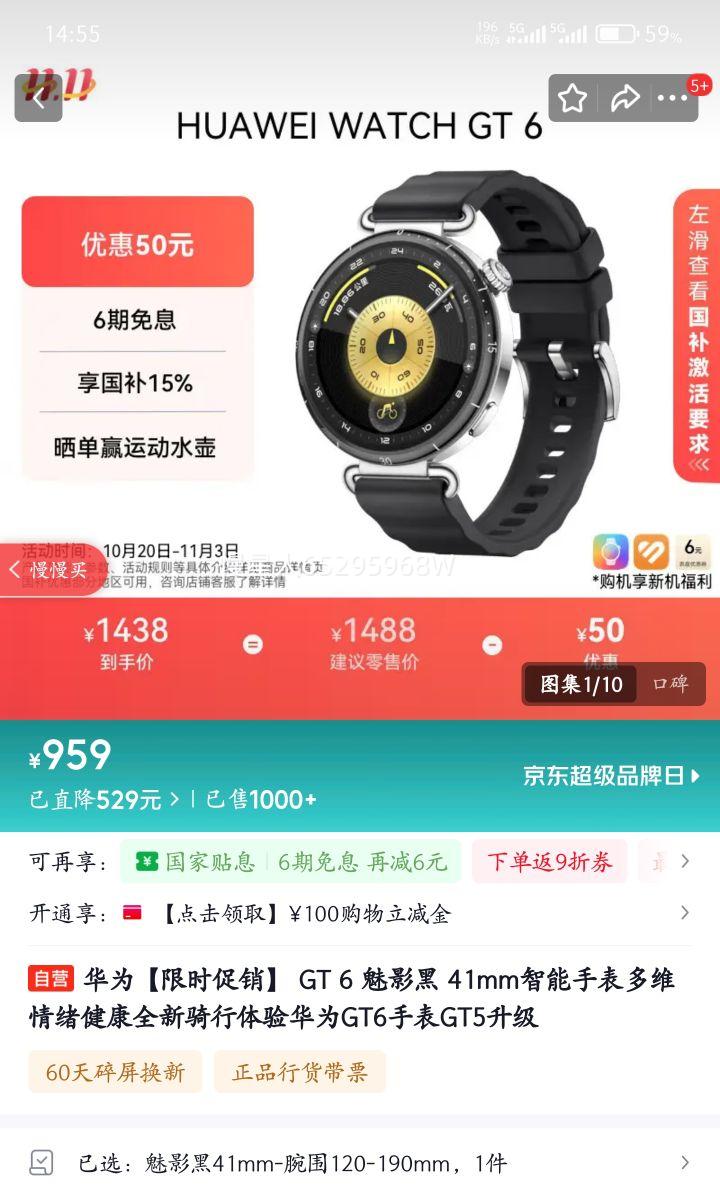 HUAWEI/��Ϊ WATCH GT 6 41mm �����ֱ� ��Ӱ���Ż�֤��