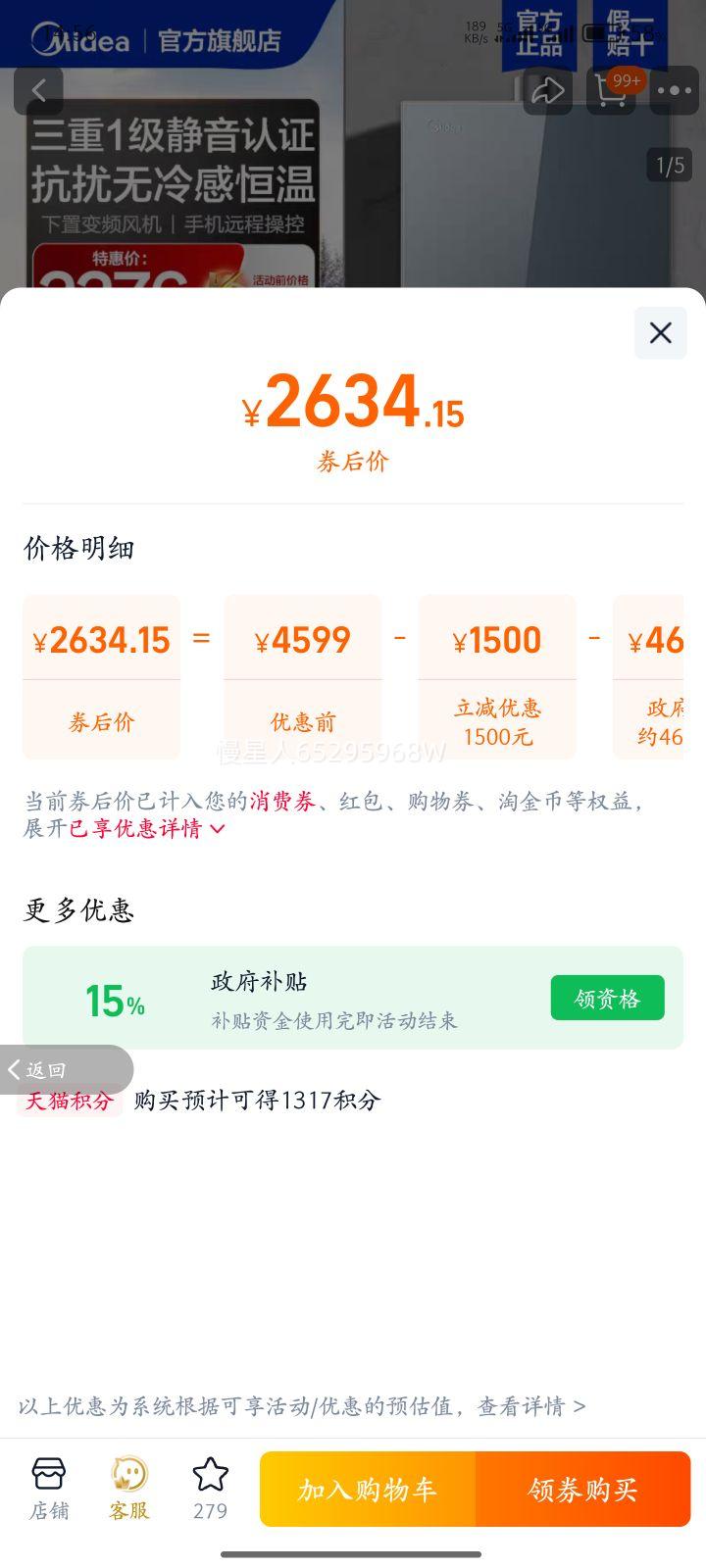 ����M9smax�����ȼ����ˮ��һ��������˯���ý�����ѹ����ˮ16�� JSQ30-M9S Pro 16L����� ��Ȼ���Ż�֤��