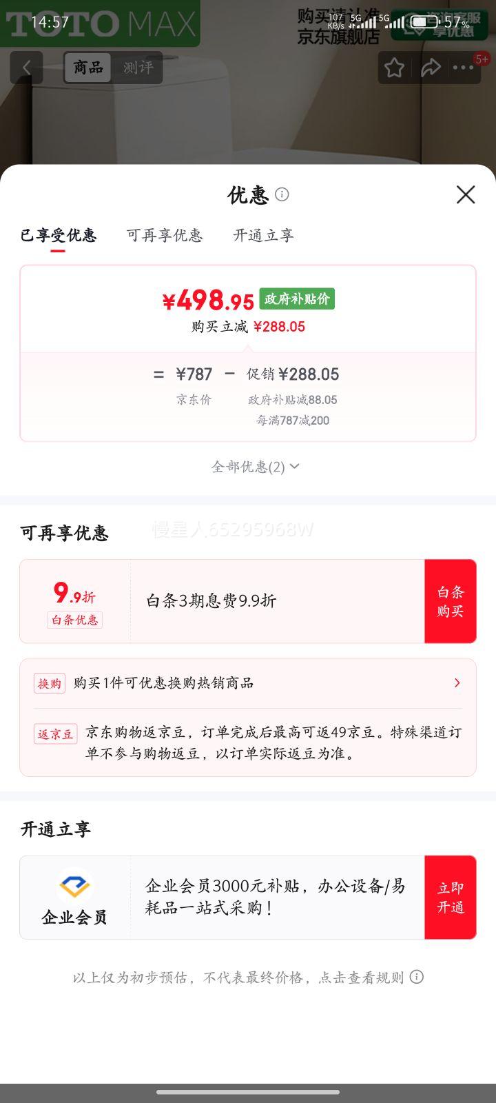 TOTOMAXϵ�к���ʽ��ͨ��Ͱ�����������ˮ���������� CT998�����ź���+������ϴ�� ���±�ע250/300/350/400�Ӿ��Ż�֤��