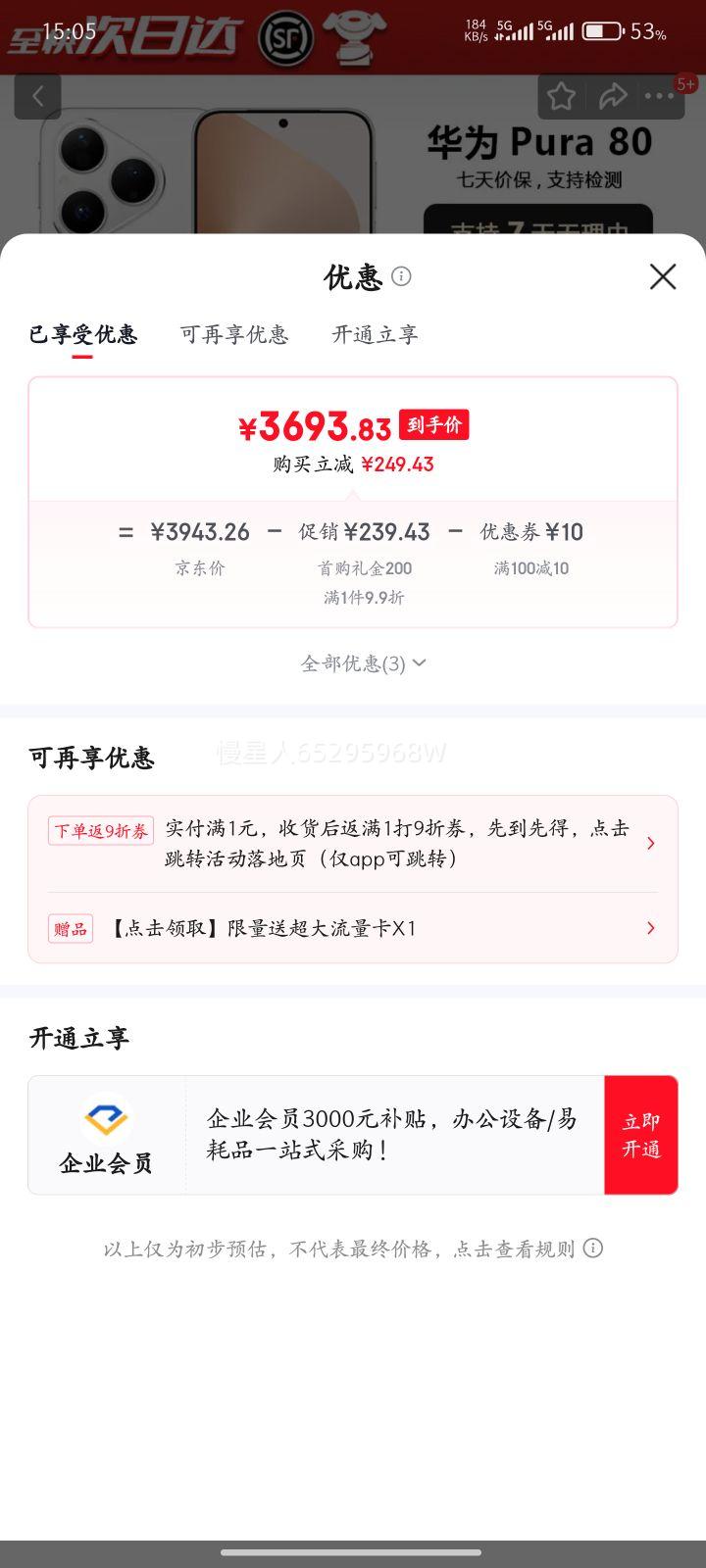 ��Ϊpura80pro ��Ϊ�ֻ�pura80pro p80pro pura80pro ��Ϊp80pro չ�� pura80˿�ް� 12GB+256GB ���ӱ�����ע��+ȫ�������Ż�֤��