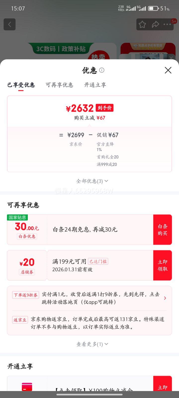 С���ֻ�С��15 Pro 16GB+512GB 24����Ϣ��ѡ 2025��Ʒ����5G�����ֻ�Note15Pro+��������ʮ����ˤ ������ 12GB+256GB �Ż�֤��