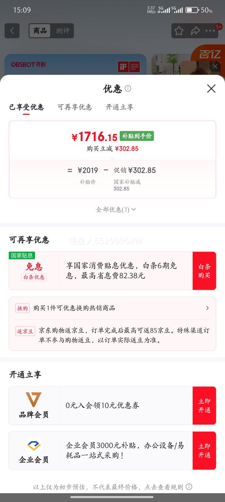 OBSBOTѰӰTINY2ֱ������ͷ4K�������յ�����Ƶ��������usb���������̨����ͷֱ���豸ȫ�� ����+1.7��֧��+������̨�Ż�֤��