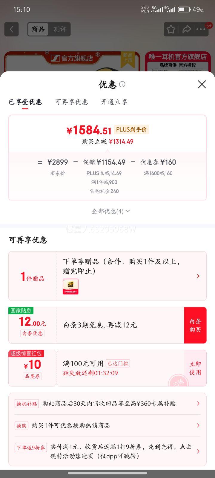 Sennheiser/ɭ������ MOMENTUM 4 �������� 80���������Ż�֤��