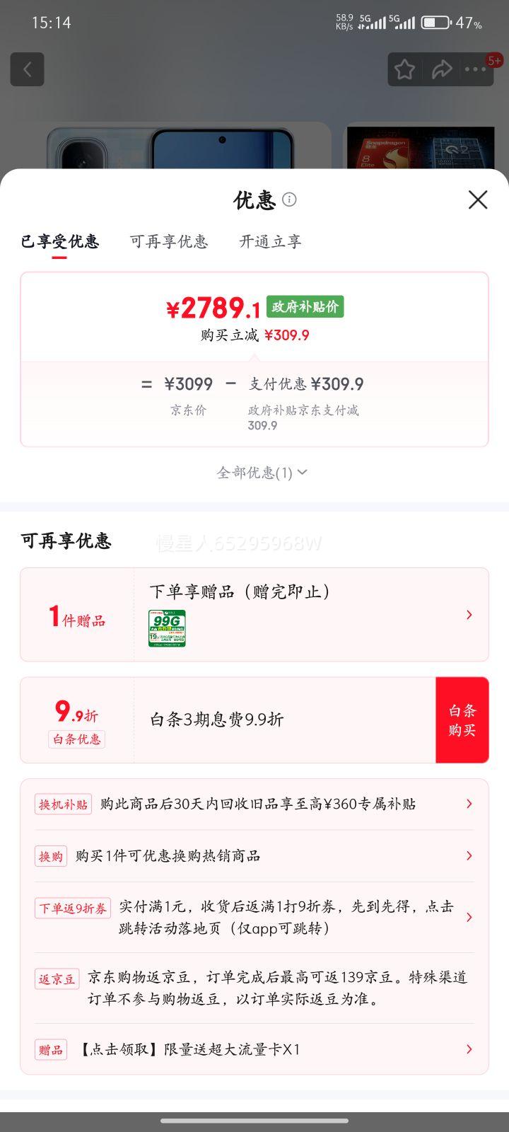 iQOO Neo10 Pro+ �ֻ� �������� 16+512G�Ż�֤��