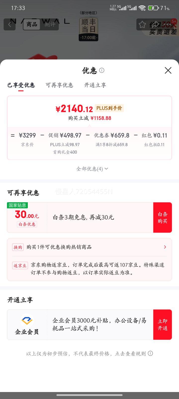 NARWAL/�ƾ� ��ң001Pure ɨ�ػ����� ˫о˫Ŀ���ܷ������� ����ˮ���Ż�֤��