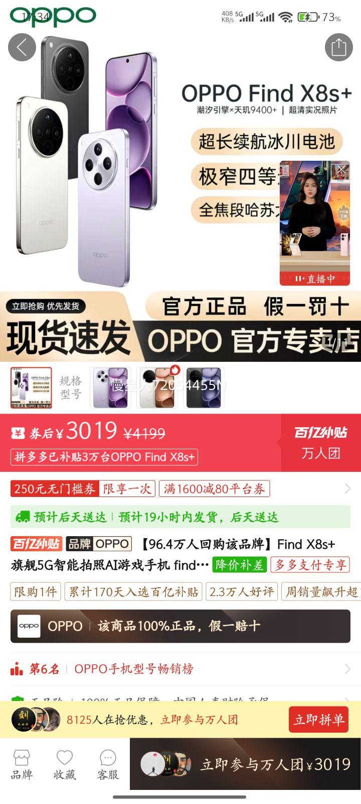 Find X8s+ �콢5G��������AI��Ϸ�ֻ� find x8s+�ֻ��Ż�֤��