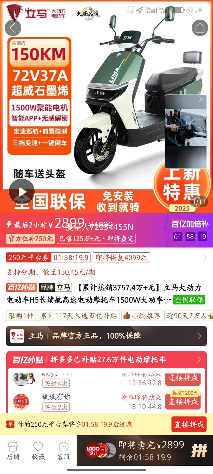 ���������綯��H5���������ٵ綯Ħ�г�1500W���ʵ�Ħ��ƿ���Ż�֤��