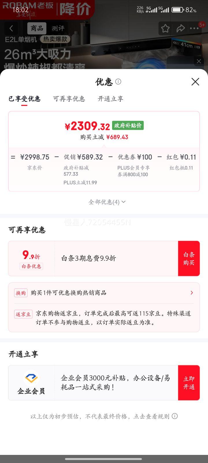 �ϰ壨Robam�����̻�������˫����E2L��26����������������Ƕ�����̻������װ1200Pa��ѹ�����̻� �����ʵ��̻����Ż�֤��